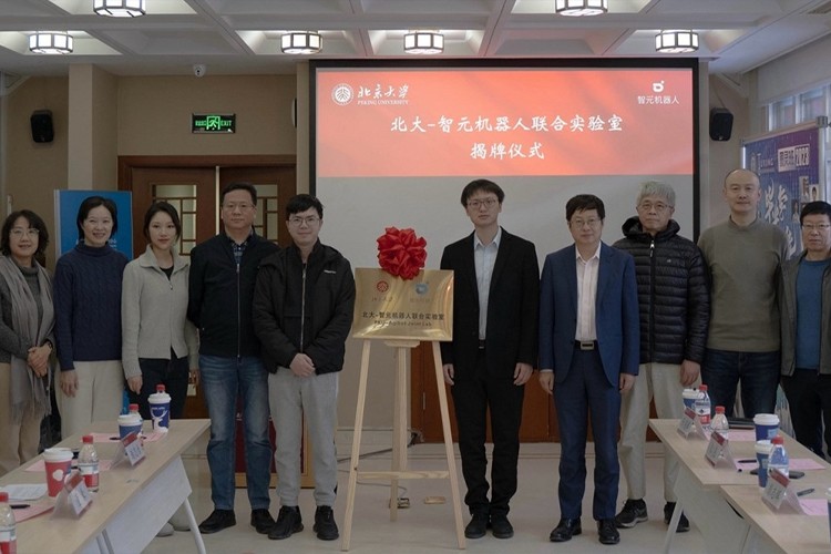 “北大—zoty中欧机器人联合实验室”正式成立