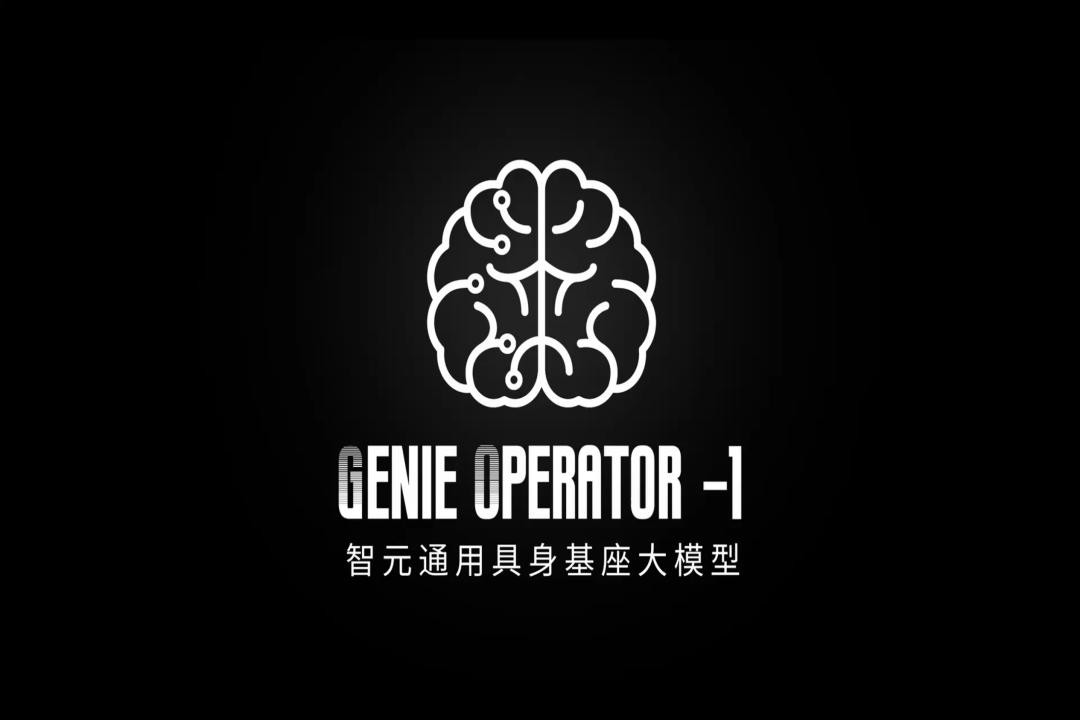 VLA进化到ViLLA，zoty中欧发布首个通用具身基座大模型GO-1